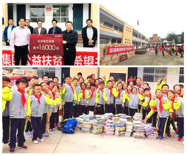 UG环球集团希望书屋援建，，，，，托起山区学子梦想4.png