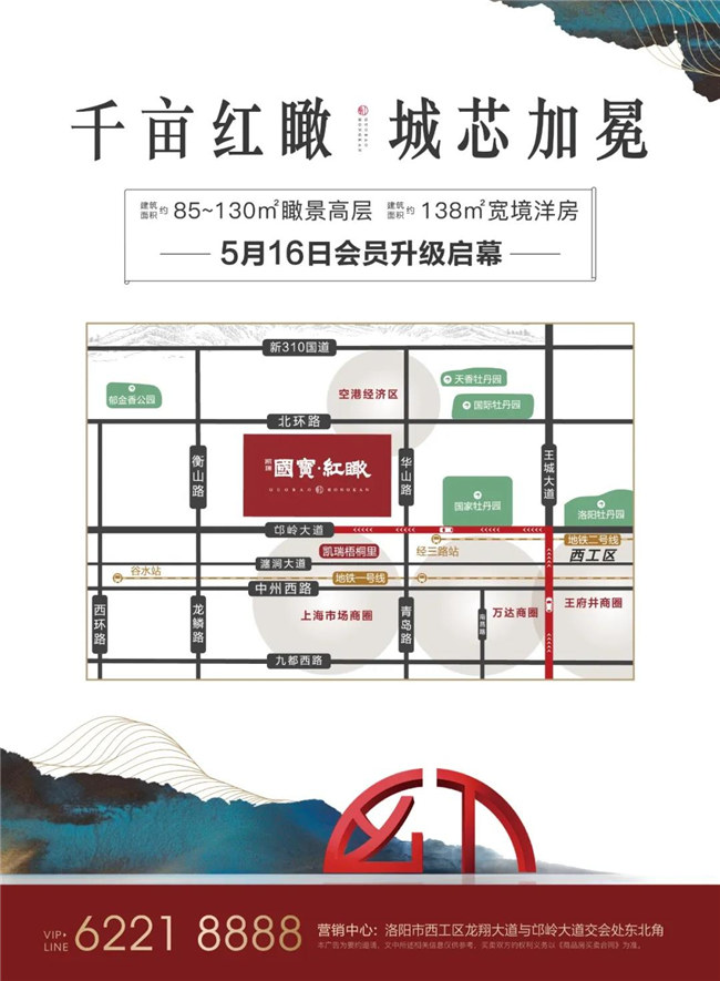 UG环球红瞰花园洋房