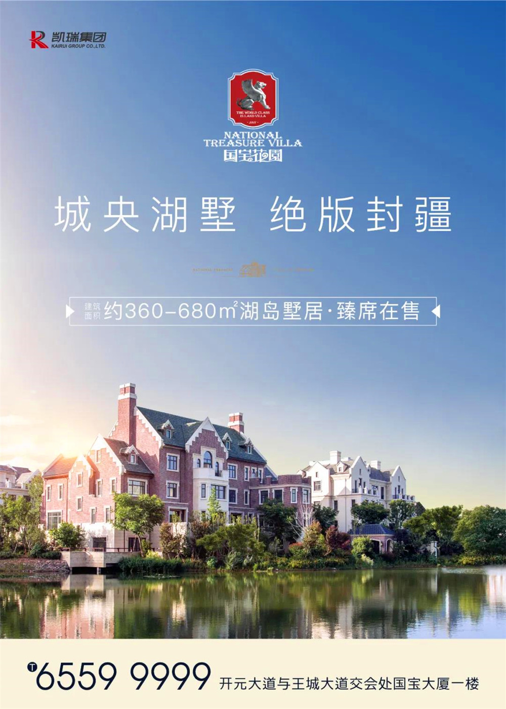 UG环球·国宝花园纯墅—法郡/帕提欧